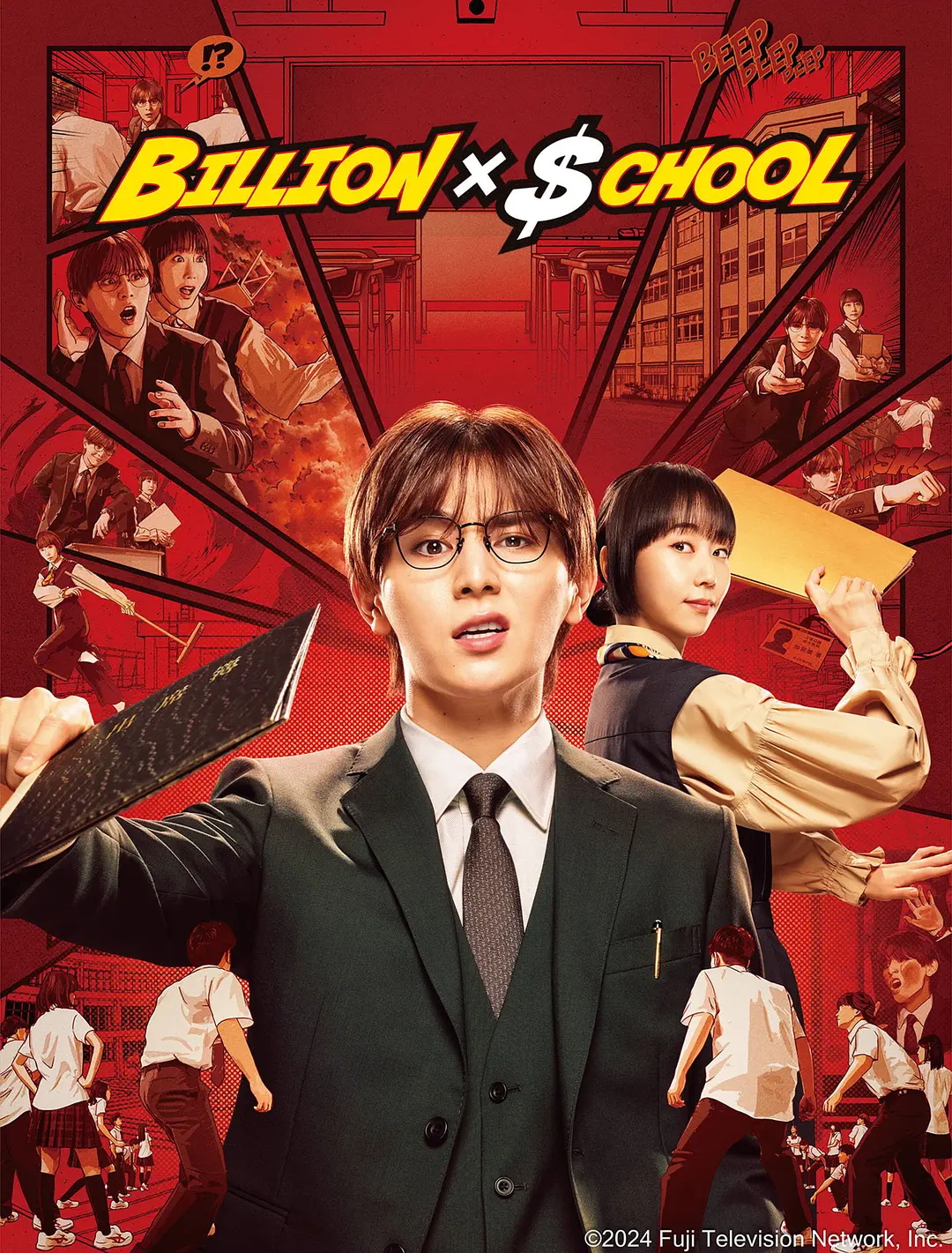 Billion×School